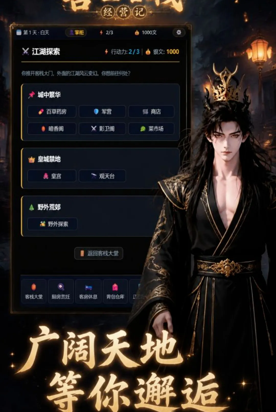 ������ջ��Ӫ��(������Ӫ������Ϸ)v1.0.0 ��׿���ͼ