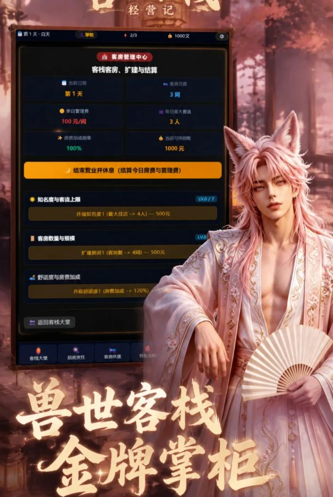 ������ջ��Ӫ��(������Ӫ������Ϸ)v1.0.0 ��׿���ͼ