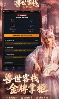 ������ջ��Ӫ��(������Ӫ������Ϸ)v1.0.0 ��׿���ͼ