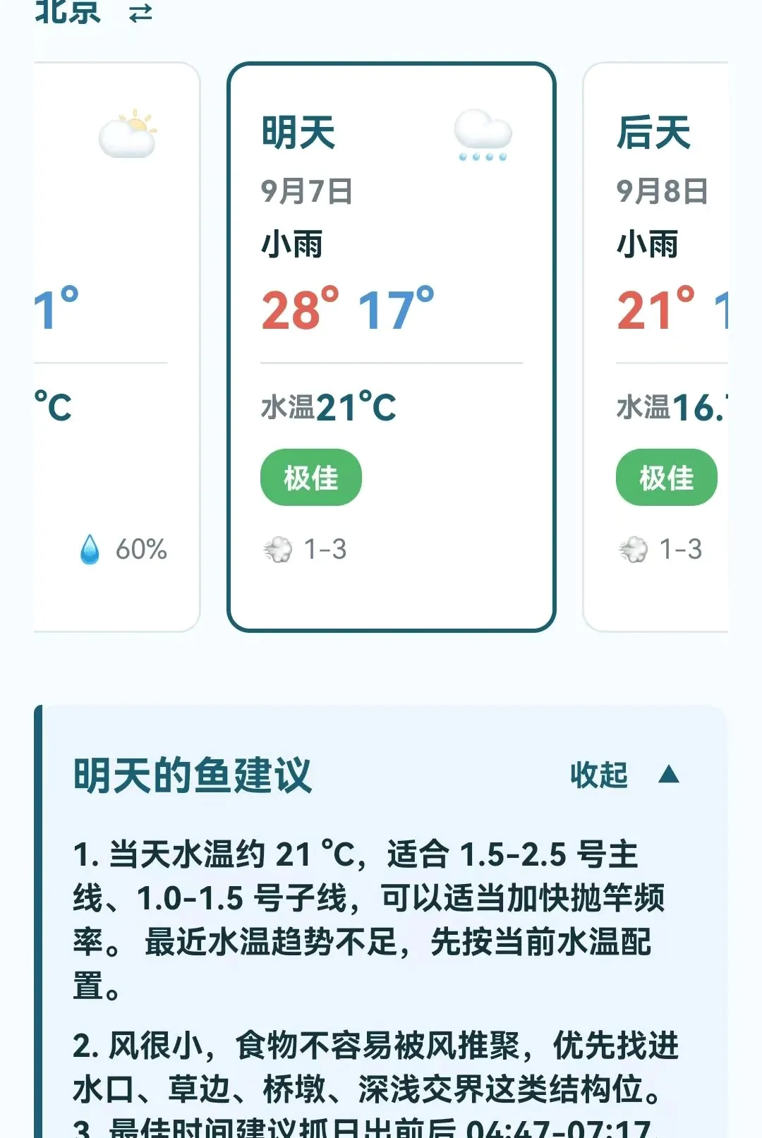 ���������鱨ָ�ϰ�׿���ֻ���v1.0.0.4 ��Ѱ��ͼ