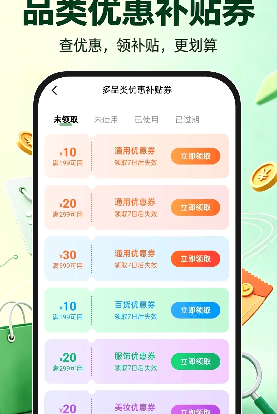 ��Ѳ�����ѯ����(���ﲹ������)v1.0.1 ��׿���ͼ