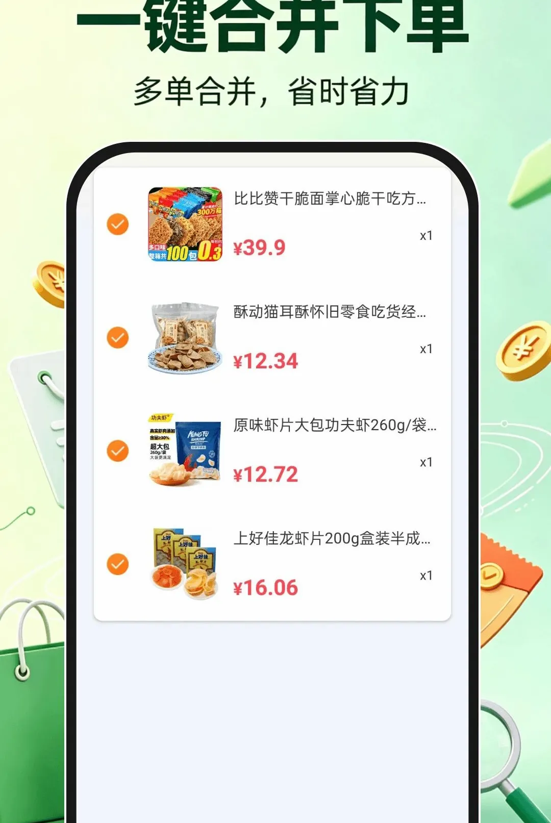 ��Ѳ�����ѯ����(���ﲹ������)v1.0.1 ��׿���ͼ