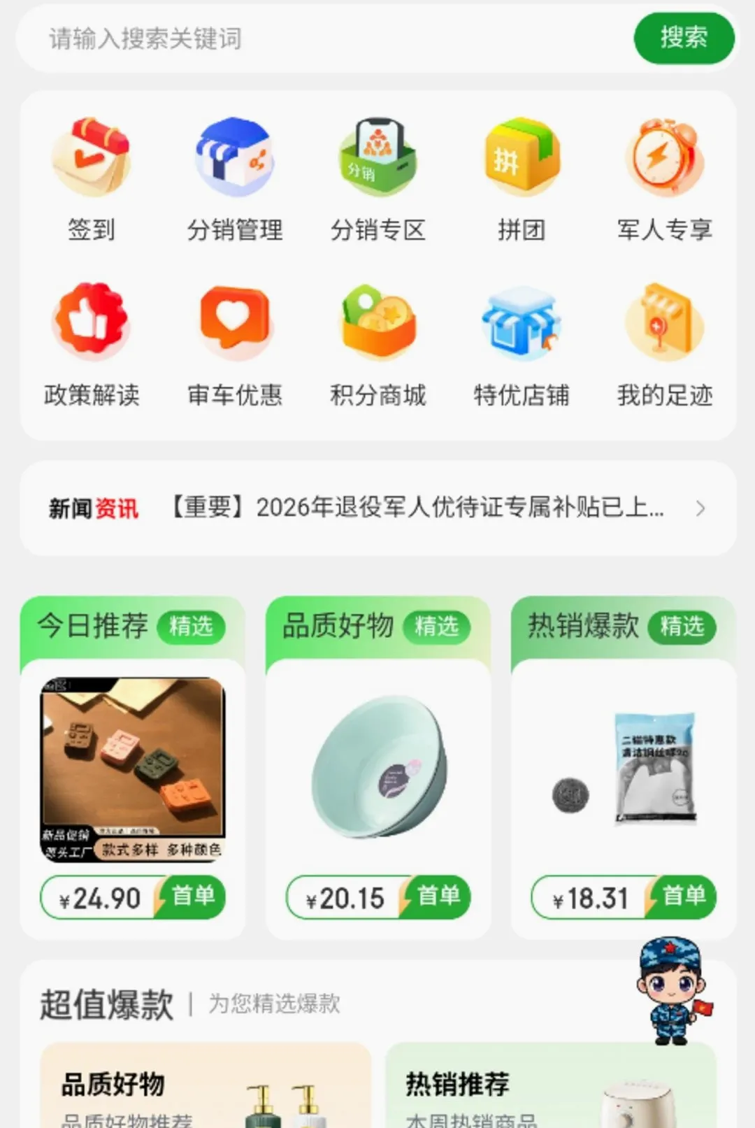 ����ӵ����׿���ֻ���v1.0.1 �ٷ������ͼ
