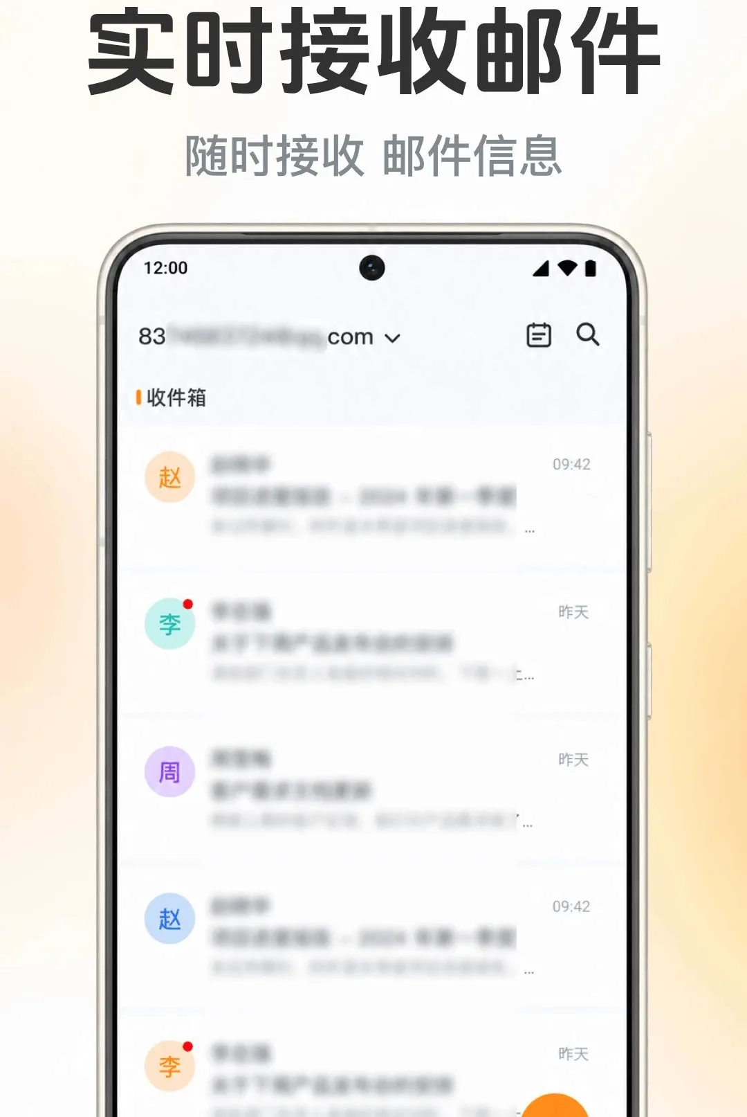 �ֻ����������ʼ�(�����������)v1.0.1.1001 �ٷ������ͼ