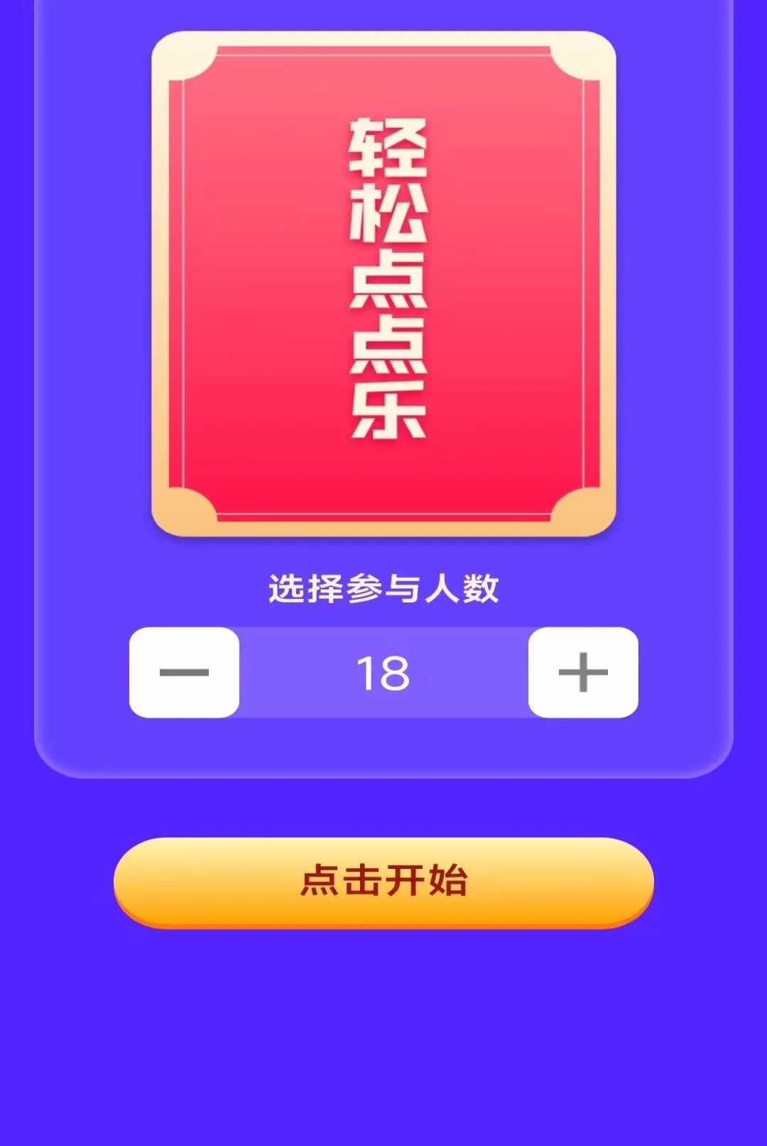 ָ�ϵ��(Ȥζ�罻��Ϸ)v2.8.0.4 ��Ѱ��ͼ