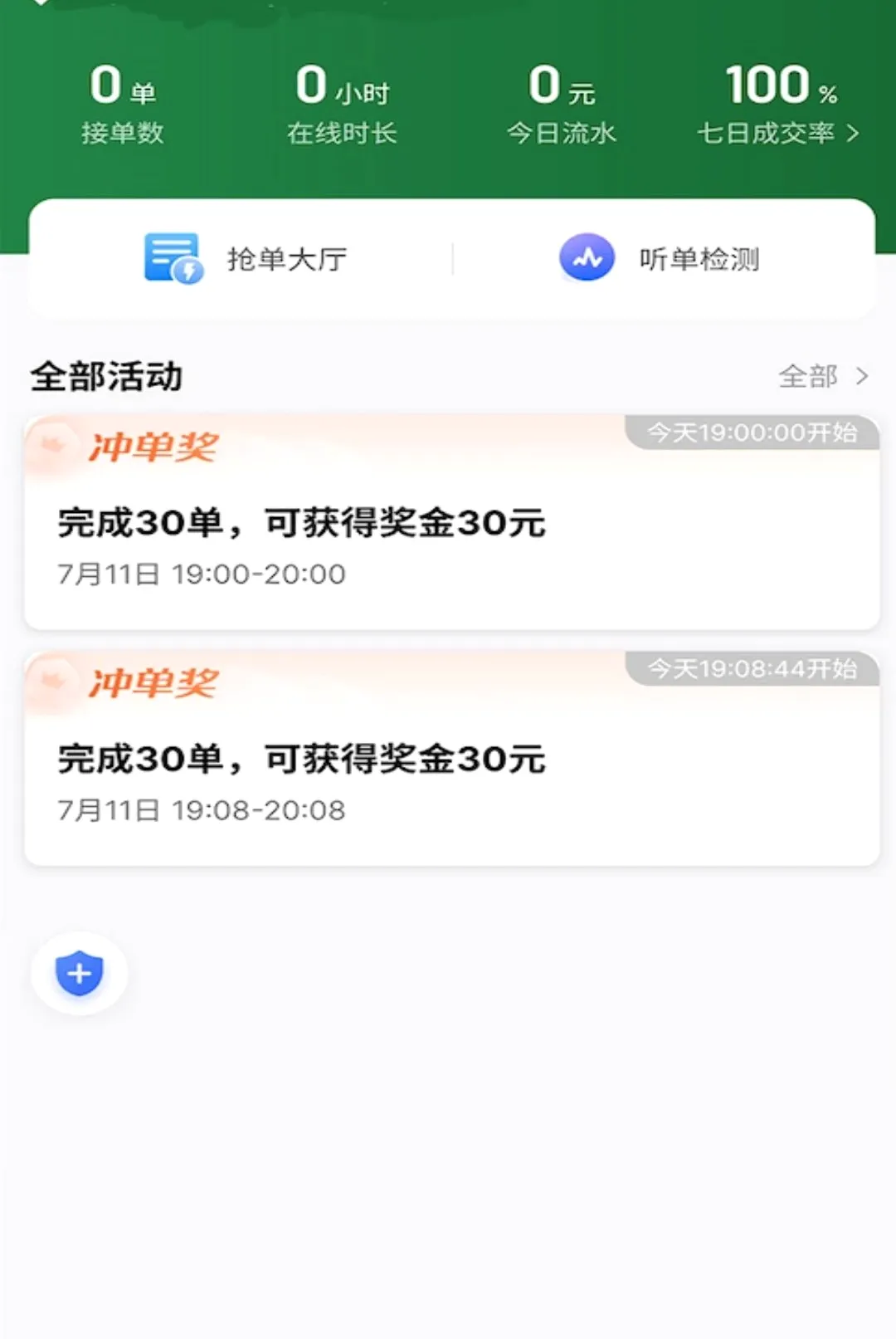 С�ѳ���(˾���ӵ�����)v1.26.21 ��׿���ͼ