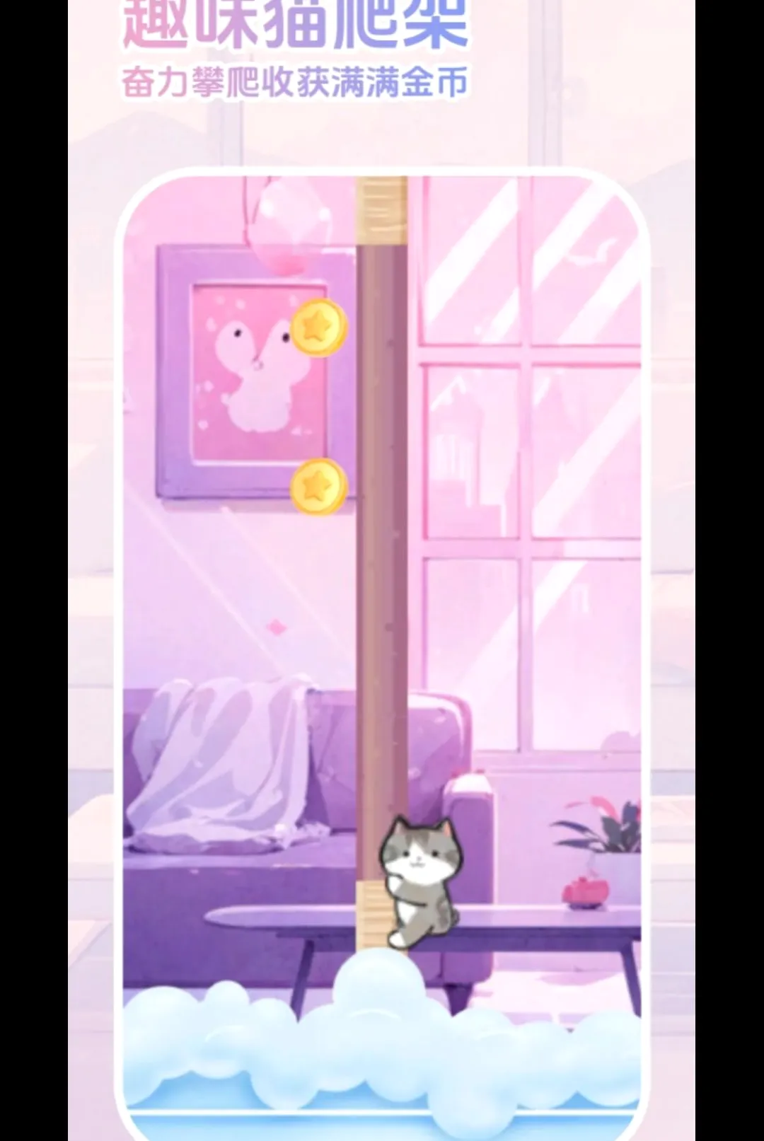 ����С��(����è��Ϸ)v1.03 �ֻ����ͼ
