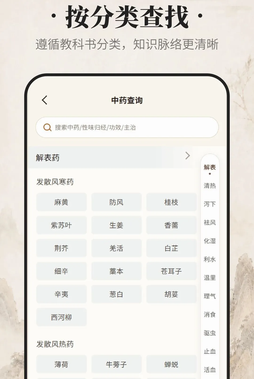 ������ҩ��׿���ֻ���v1.0.0 ��׿���ͼ