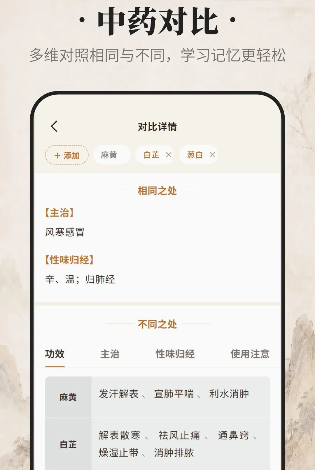������ҩ��׿���ֻ���v1.0.0 ��׿���ͼ