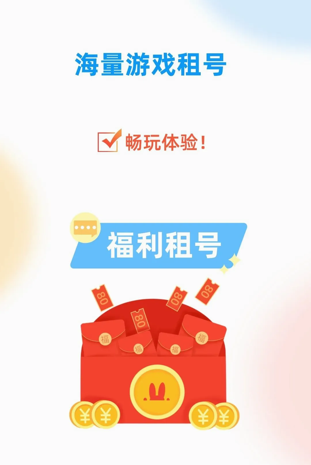 0�������2026�ٷ����°汾v1.0.0 ��Ѱ��ͼ