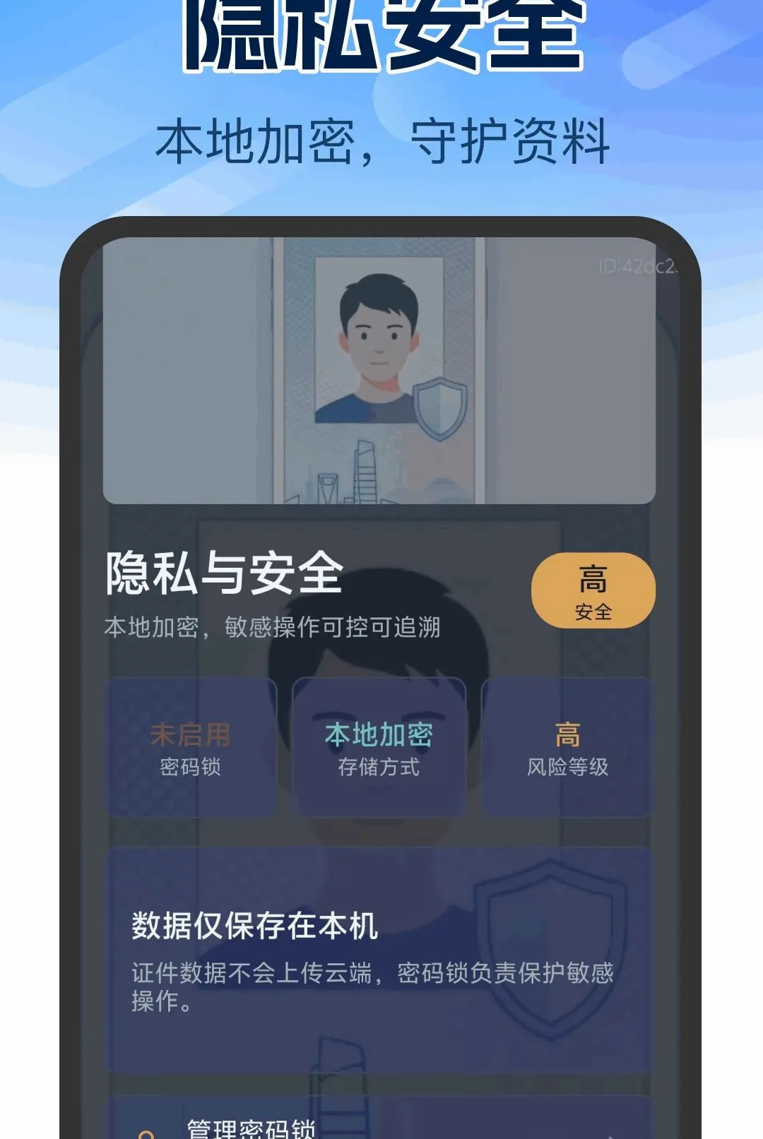 ����֤����������2026���°汾v1.0.0 ��Ѱ��ͼ