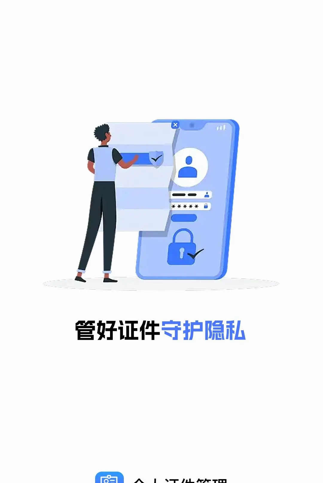 ����֤����������2026���°汾v1.0.0 ��Ѱ��ͼ