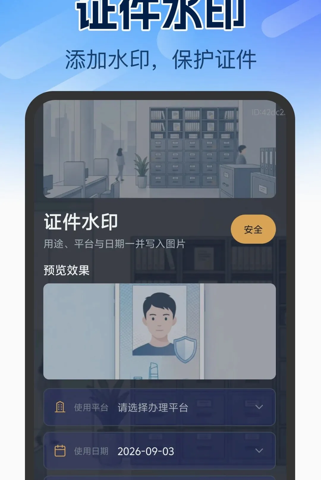 ����֤����������2026���°汾v1.0.0 ��Ѱ��ͼ