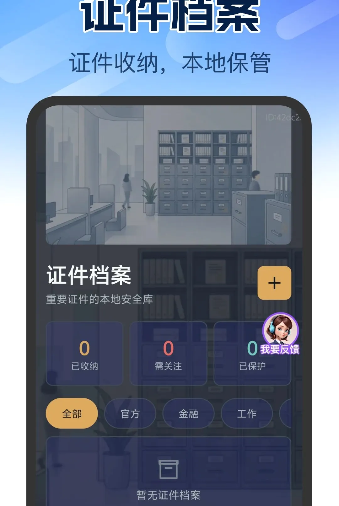 ����֤����������2026���°汾v1.0.0 ��Ѱ��ͼ