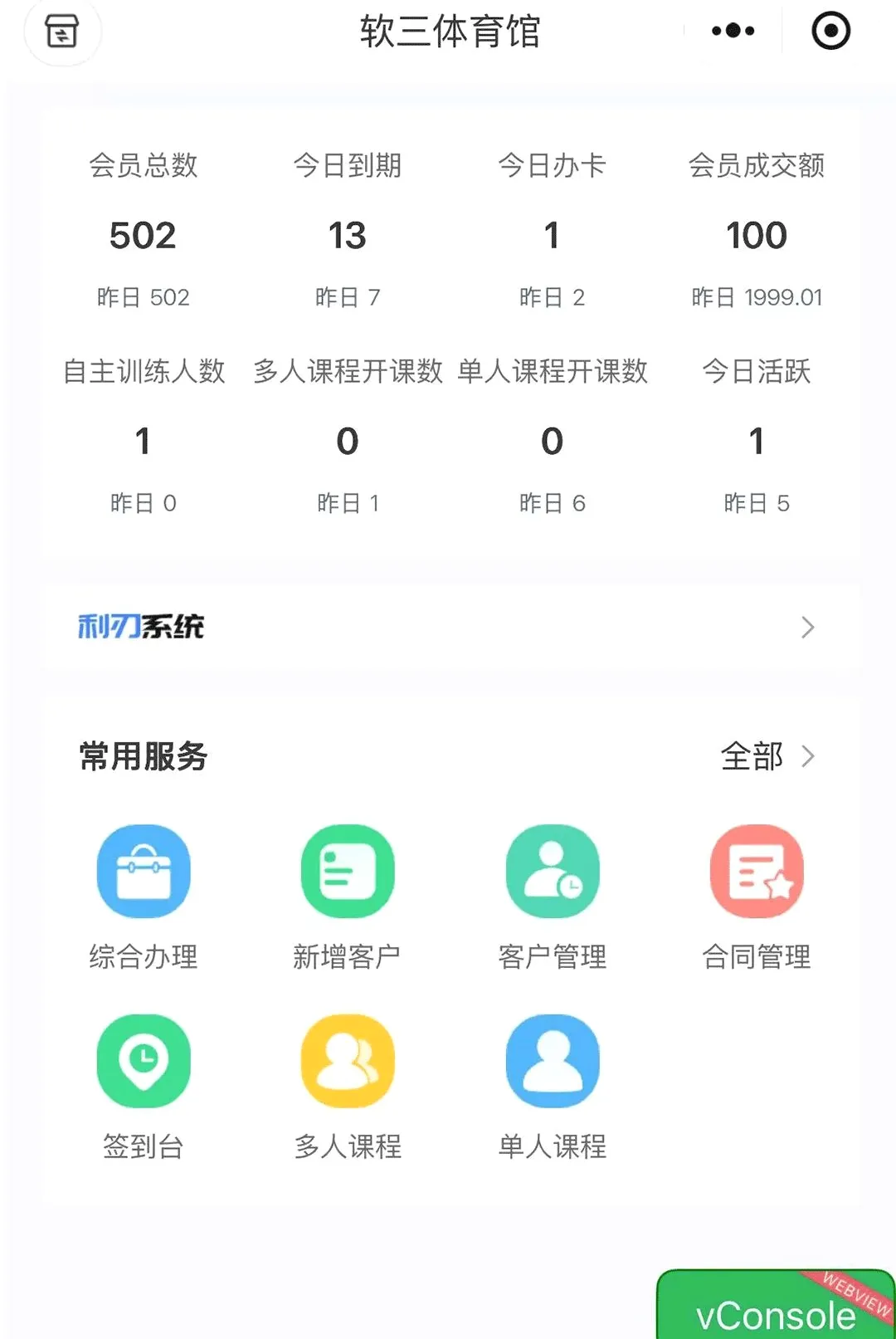 ����ϵͳ(��������ϵͳ)v1.2.0 �ֻ����ͼ