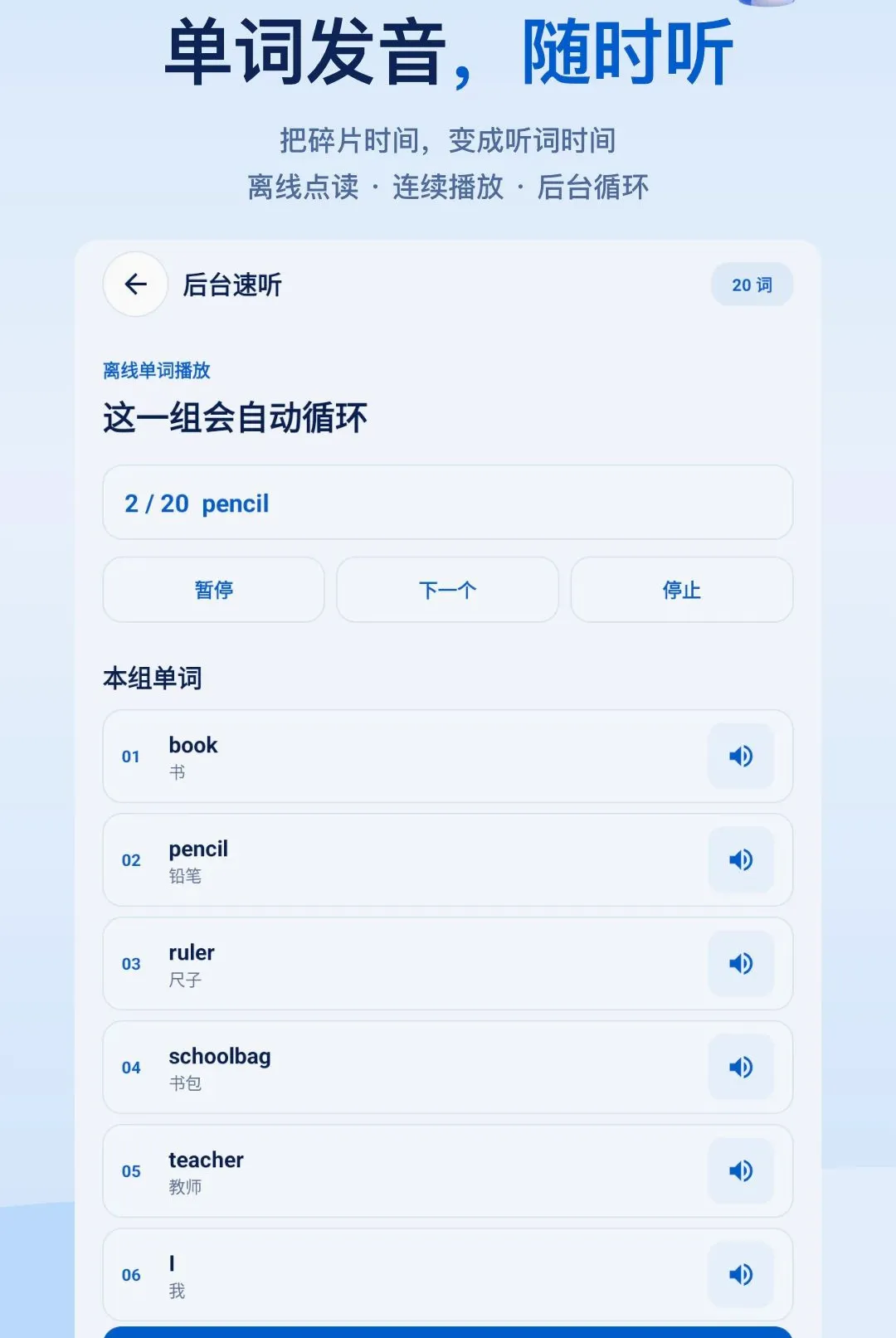 ����ѧӢ������2026�ٷ����°汾v1.0.0 �ٷ������ͼ