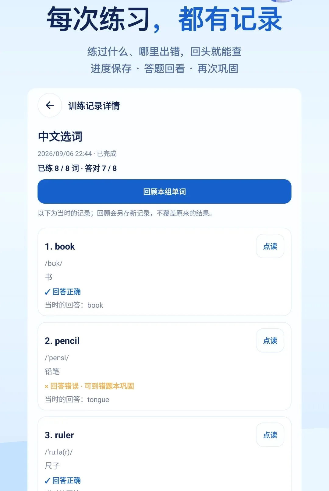 ����ѧӢ������2026�ٷ����°汾v1.0.0 �ٷ������ͼ
