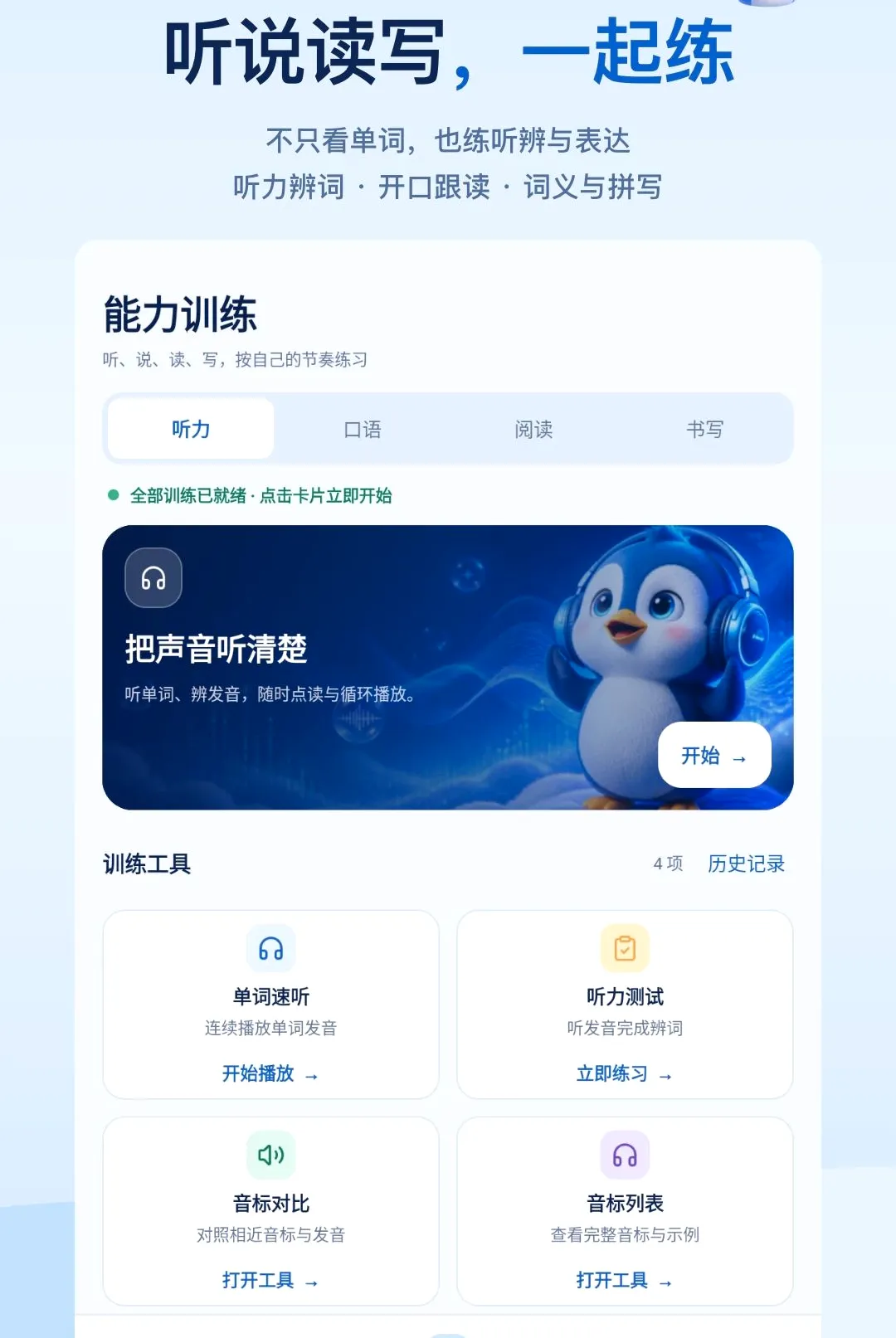 ����ѧӢ������2026�ٷ����°汾v1.0.0 �ٷ������ͼ