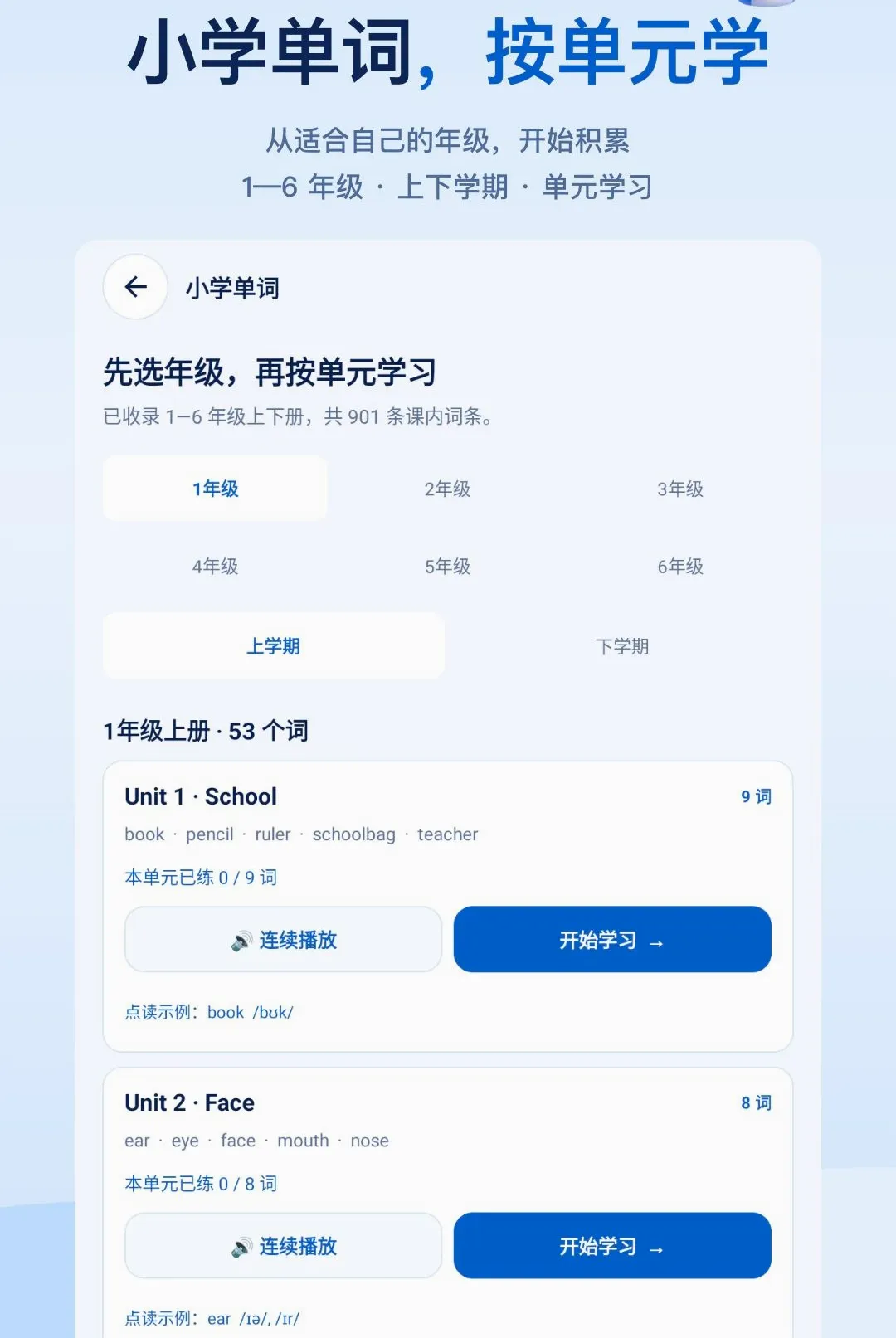 ����ѧӢ������2026�ٷ����°汾v1.0.0 �ٷ������ͼ