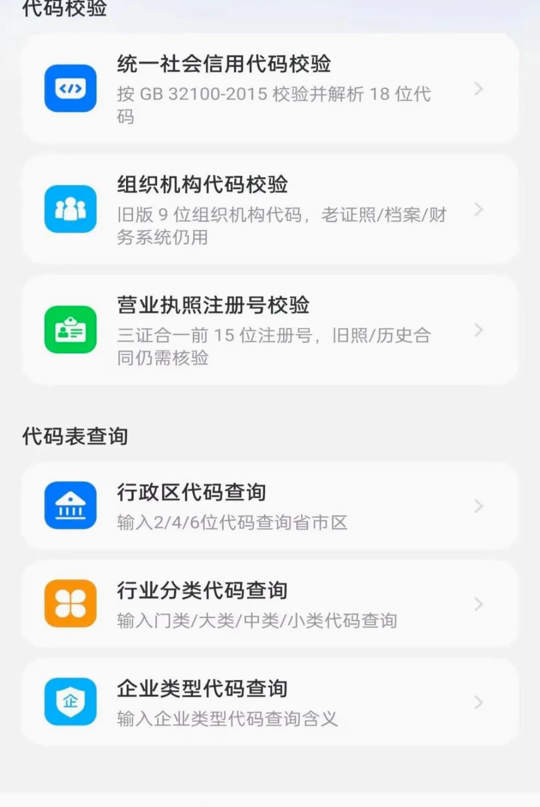 ��ҵ��Ϣ����ȫ������������ֻ���v1.0.0 �ٷ������ͼ
