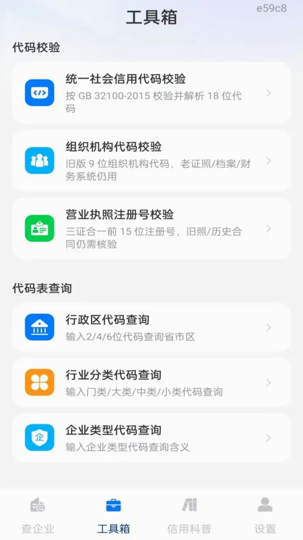 ��ҵ��Ϣ����ȫ������������ֻ���v1.0.0 �ٷ������ͼ
