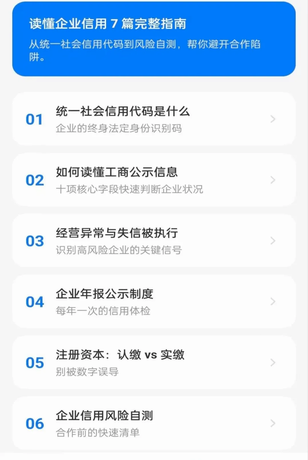 ��ҵ��Ϣ����ȫ������������ֻ���v1.0.0 �ٷ������ͼ