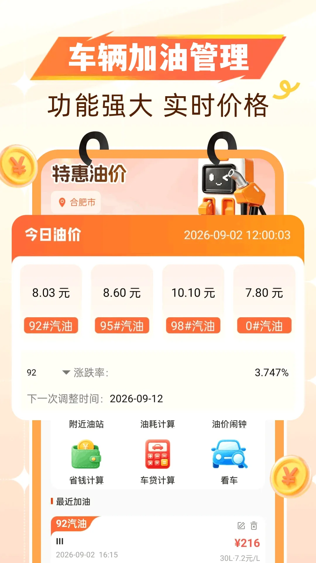�Ź�����ʡǮ2026���°汾