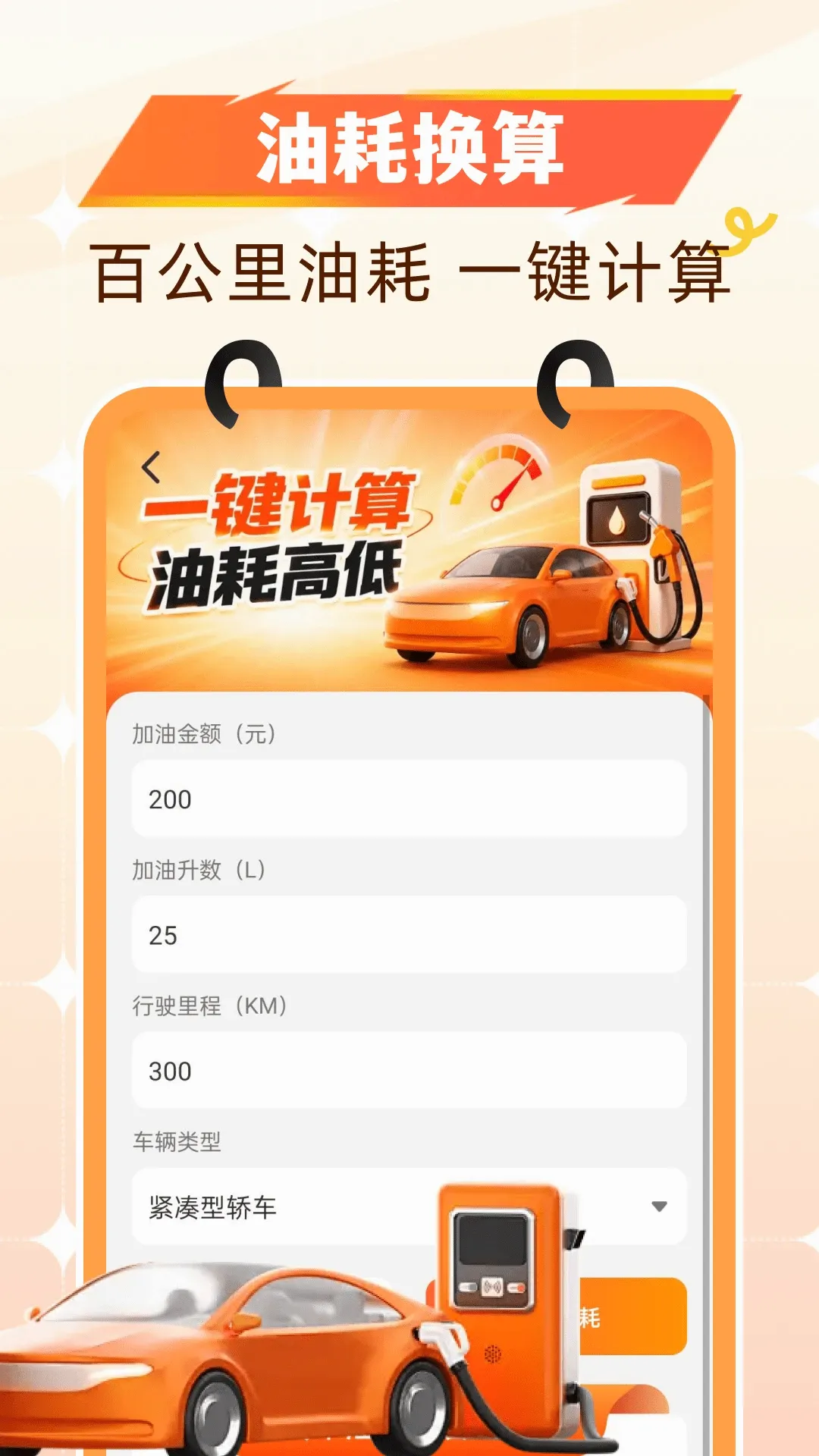 �Ź�����ʡǮ2026���°汾v1.0.0 ��Ѱ��ͼ