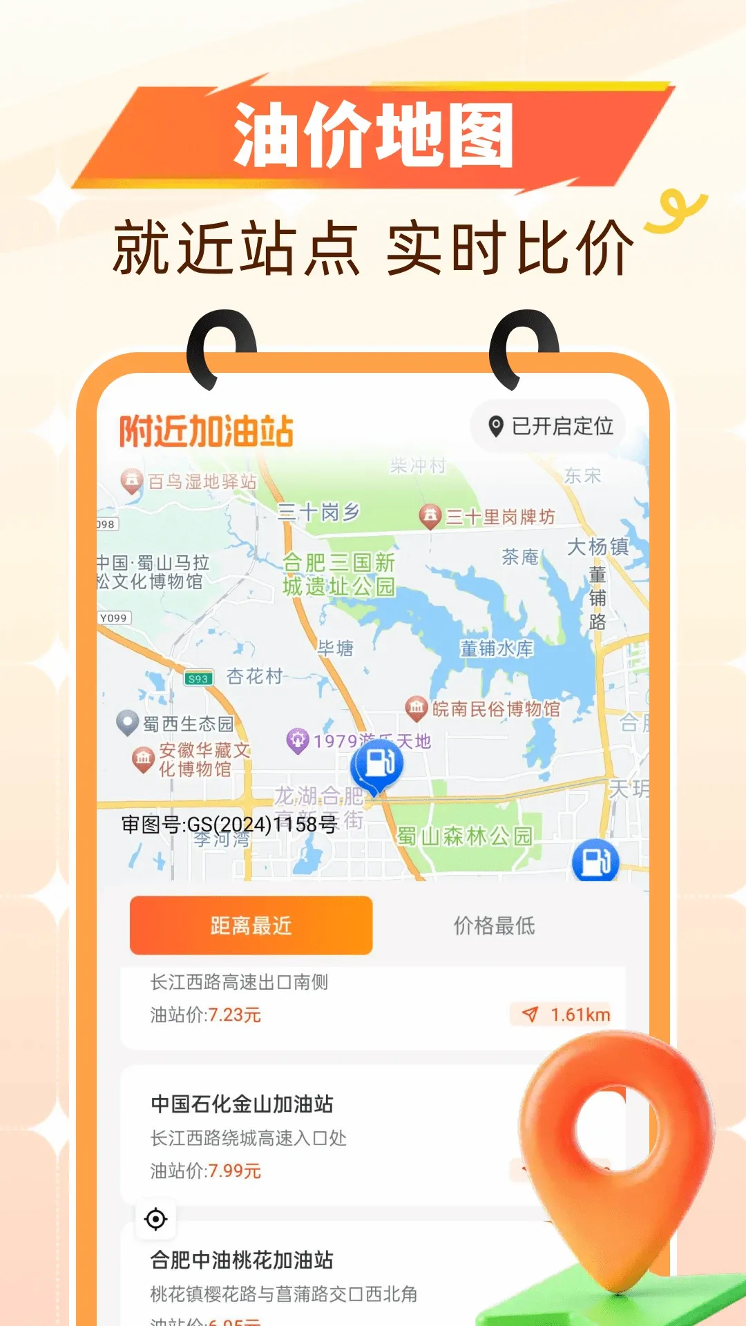 �Ź�����ʡǮ2026���°汾v1.0.0 ��Ѱ��ͼ