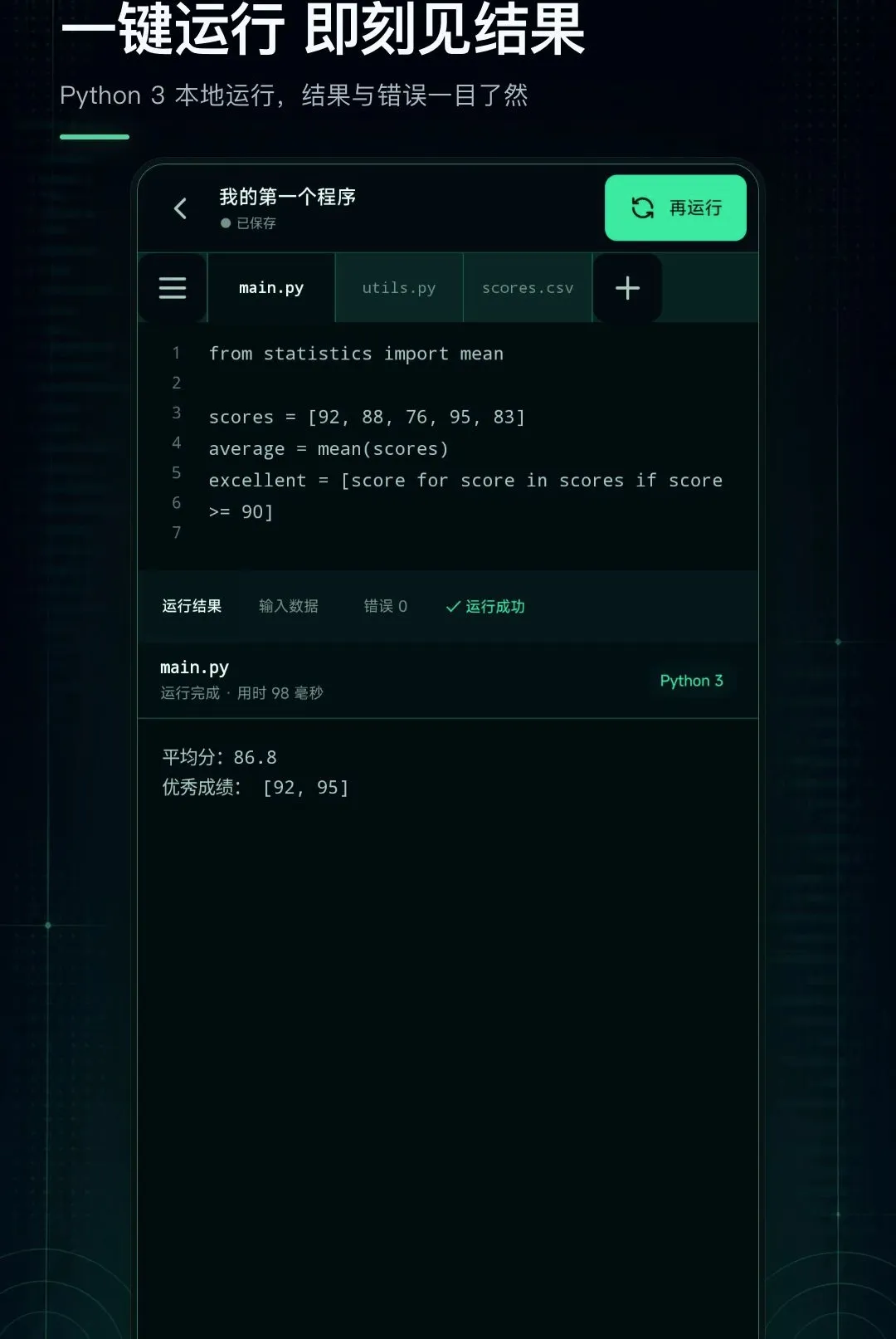 Python���������2026�ٷ����°汾v1.0.0 ��Ѱ��ͼ