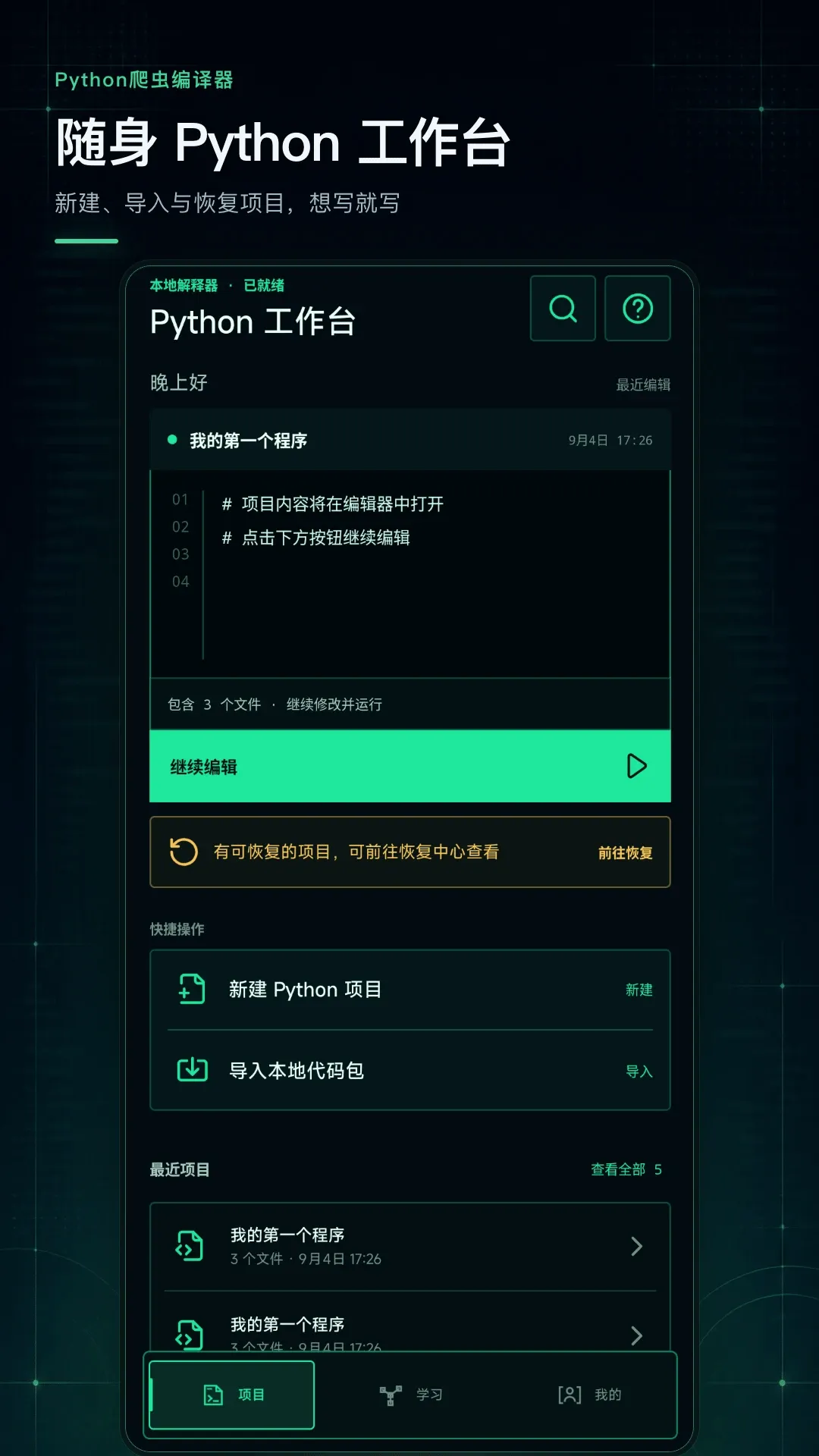 Python���������2026�ٷ����°汾v1.0.0 ��Ѱ��ͼ