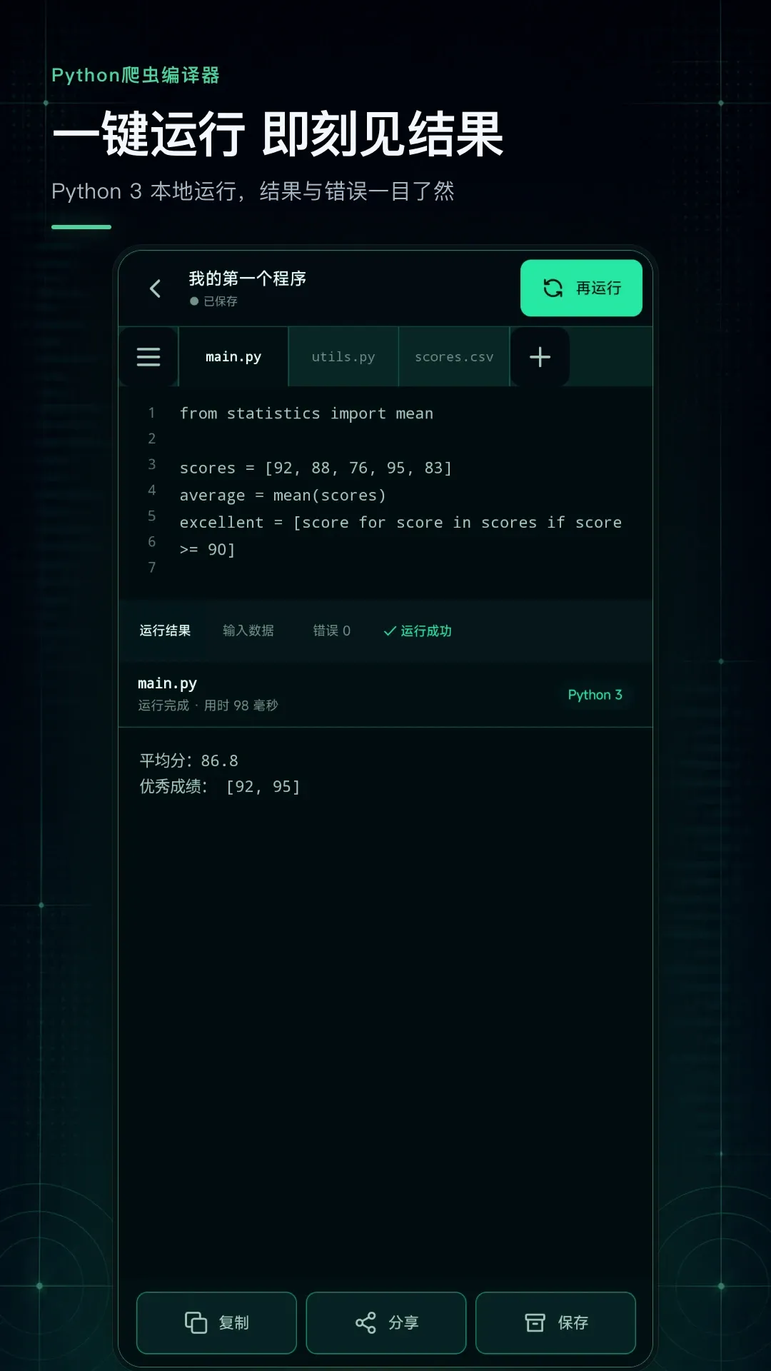 Python���������2026�ٷ����°汾