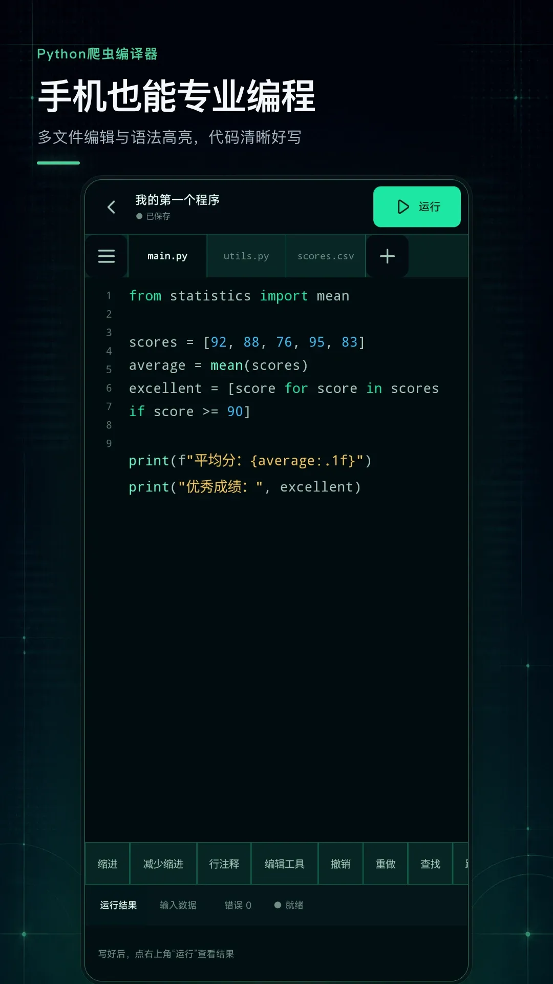 Python���������2026�ٷ����°汾v1.0.0 ��Ѱ��ͼ