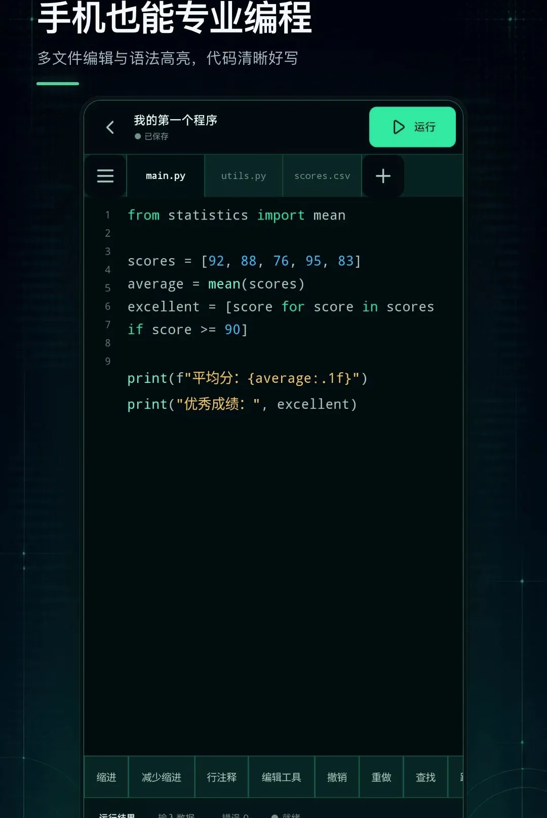Python���������2026�ٷ����°汾v1.0.0 ��Ѱ��ͼ
