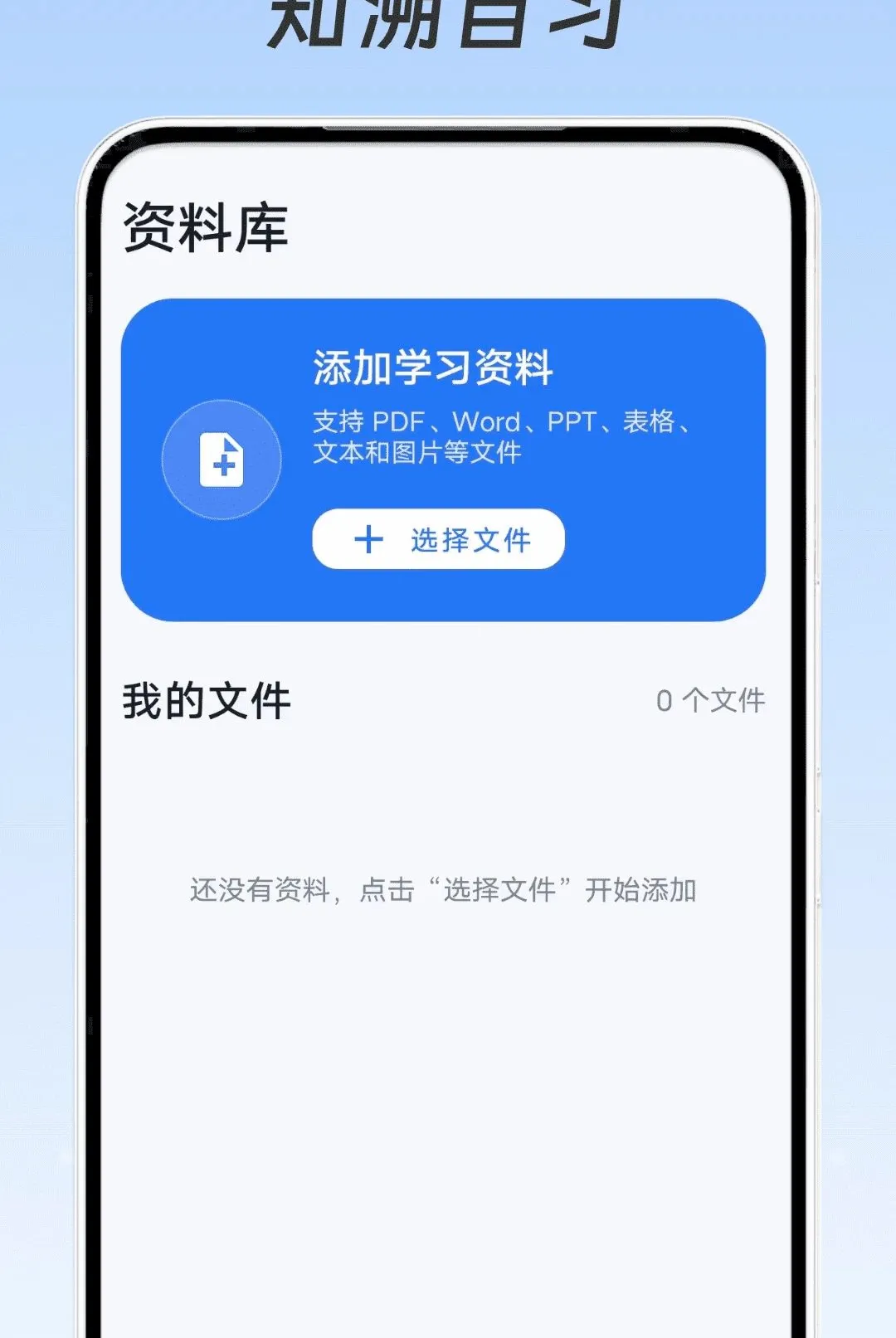 ֪����ϰ��׿���ֻ���v1.0.0 �ٷ������ͼ