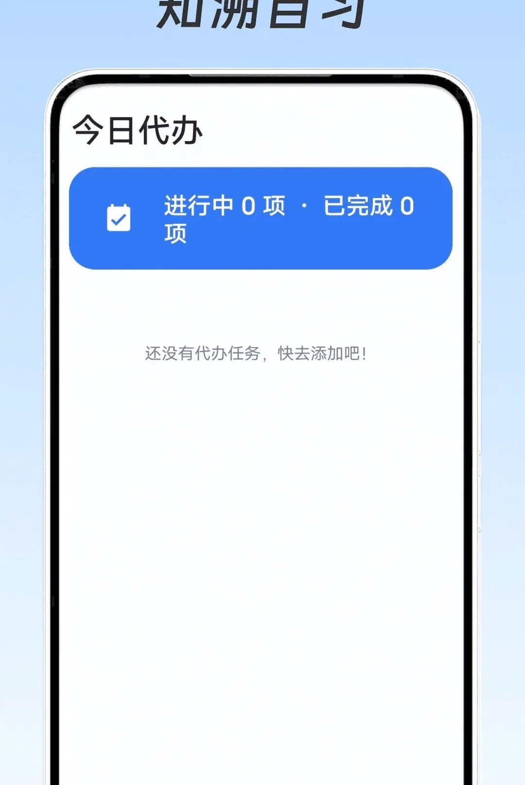 ֪����ϰ��׿���ֻ���v1.0.0 �ٷ������ͼ