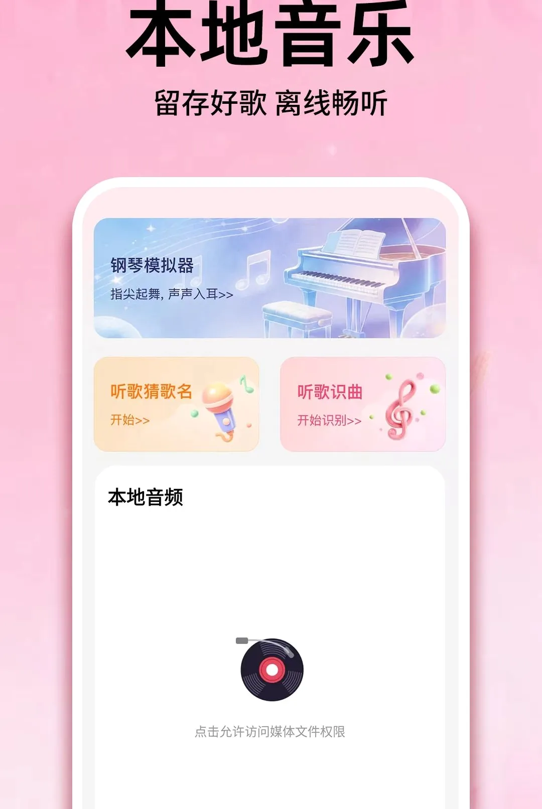 �����ȫ����������(���ֲ�����Ӧ��)v1.0.1 ��׿���ͼ
