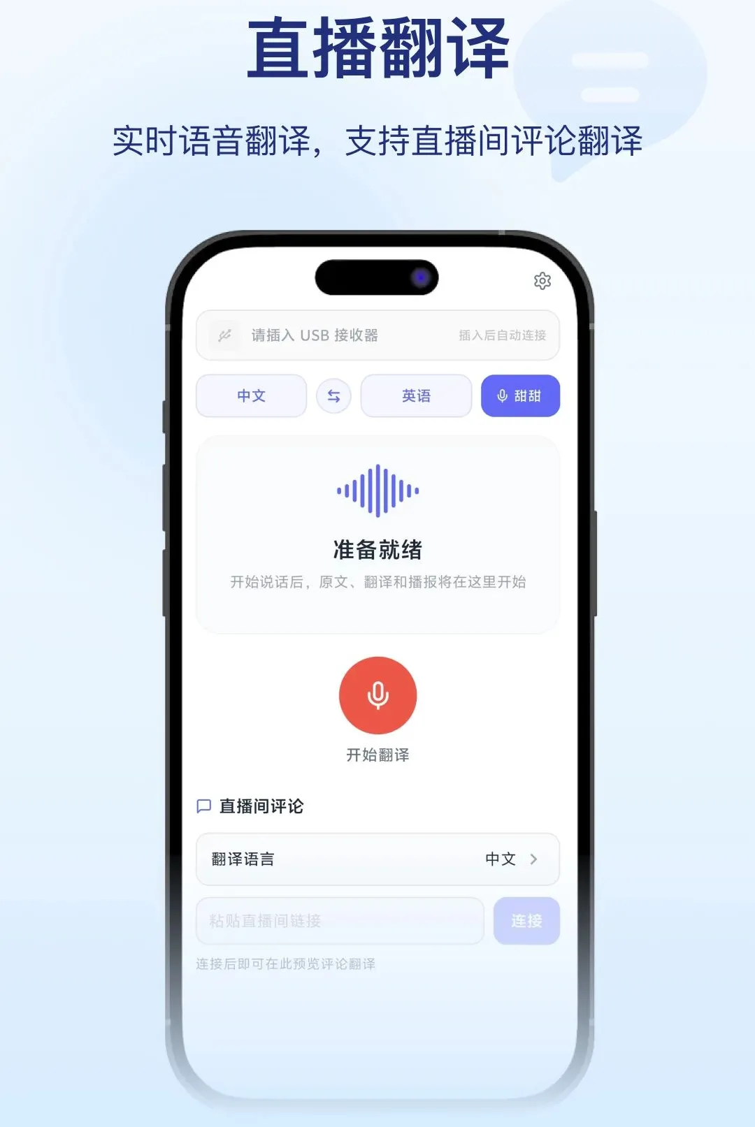 ֱ��APP2026���°汾v1.0.3 ��׿���ͼ