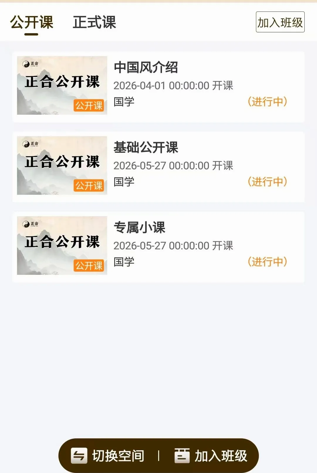 ����֪��(������ѧϰƽ̨)v1.0.0 �ֻ����ͼ