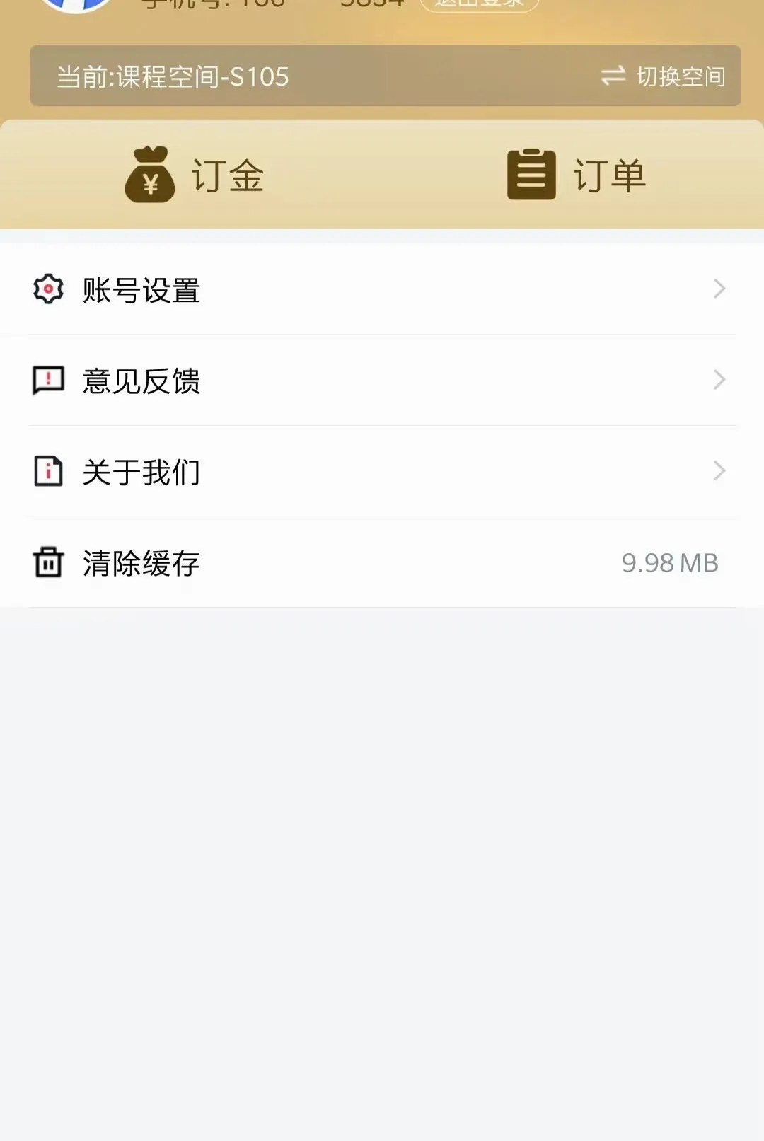 ����֪��(������ѧϰƽ̨)v1.0.0 �ֻ����ͼ