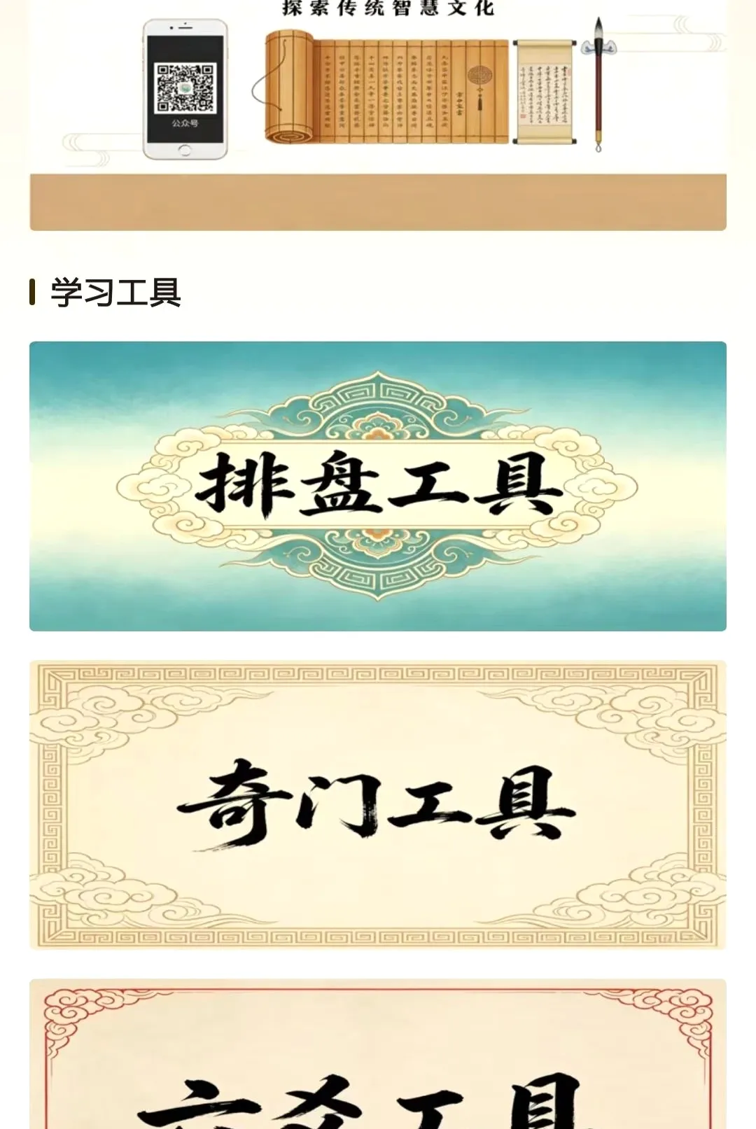 ����֪��(������ѧϰƽ̨)v1.0.0 �ֻ����ͼ