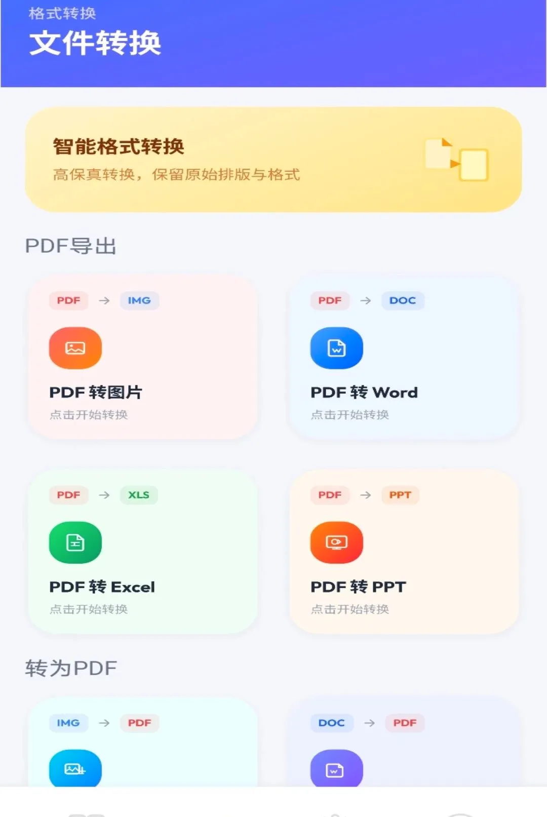 PG����(�ļ���ʽ����)v1.0 ��Ѱ��ͼ