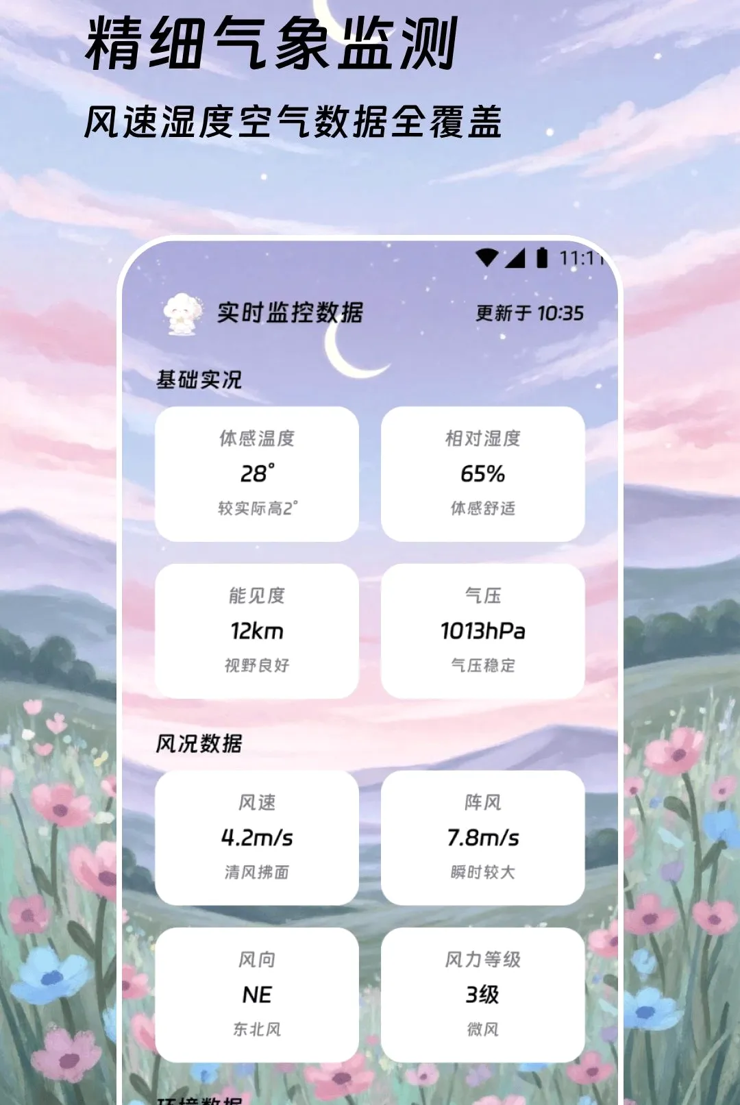 ��������(������⹤��)v2.0.0 �ֻ����ͼ