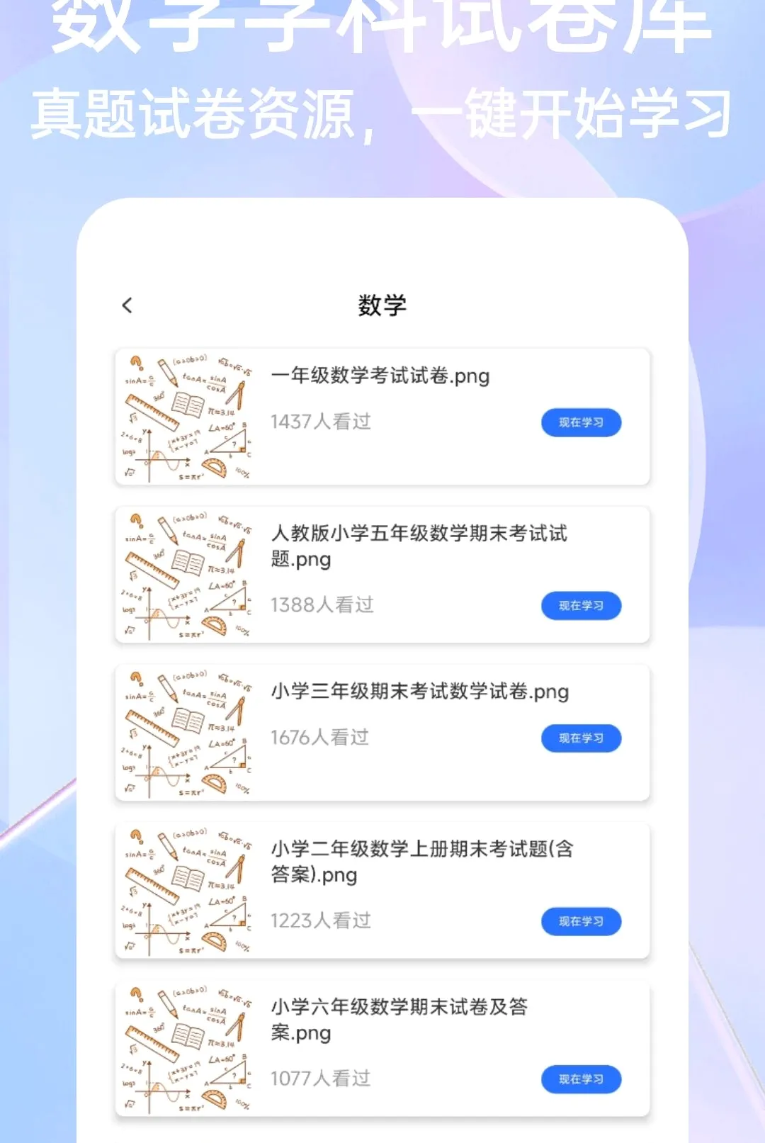 ��һ�Ծ����APP(ѧϰˢ�⹤��)v1.0.4 �ֻ����ͼ
