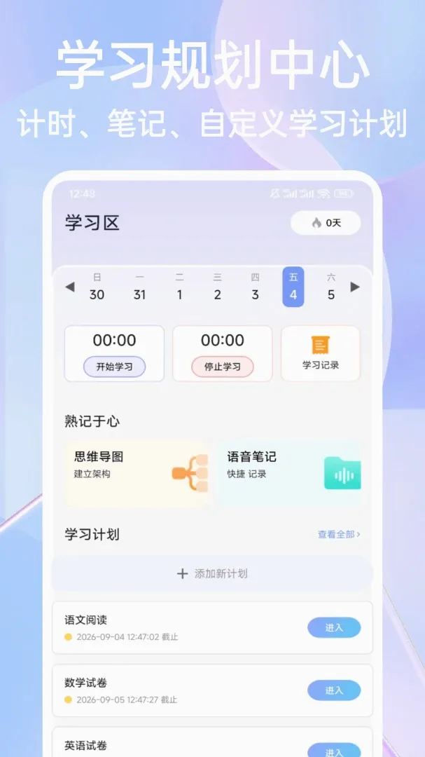 ��һ�Ծ����APP(ѧϰˢ�⹤��)