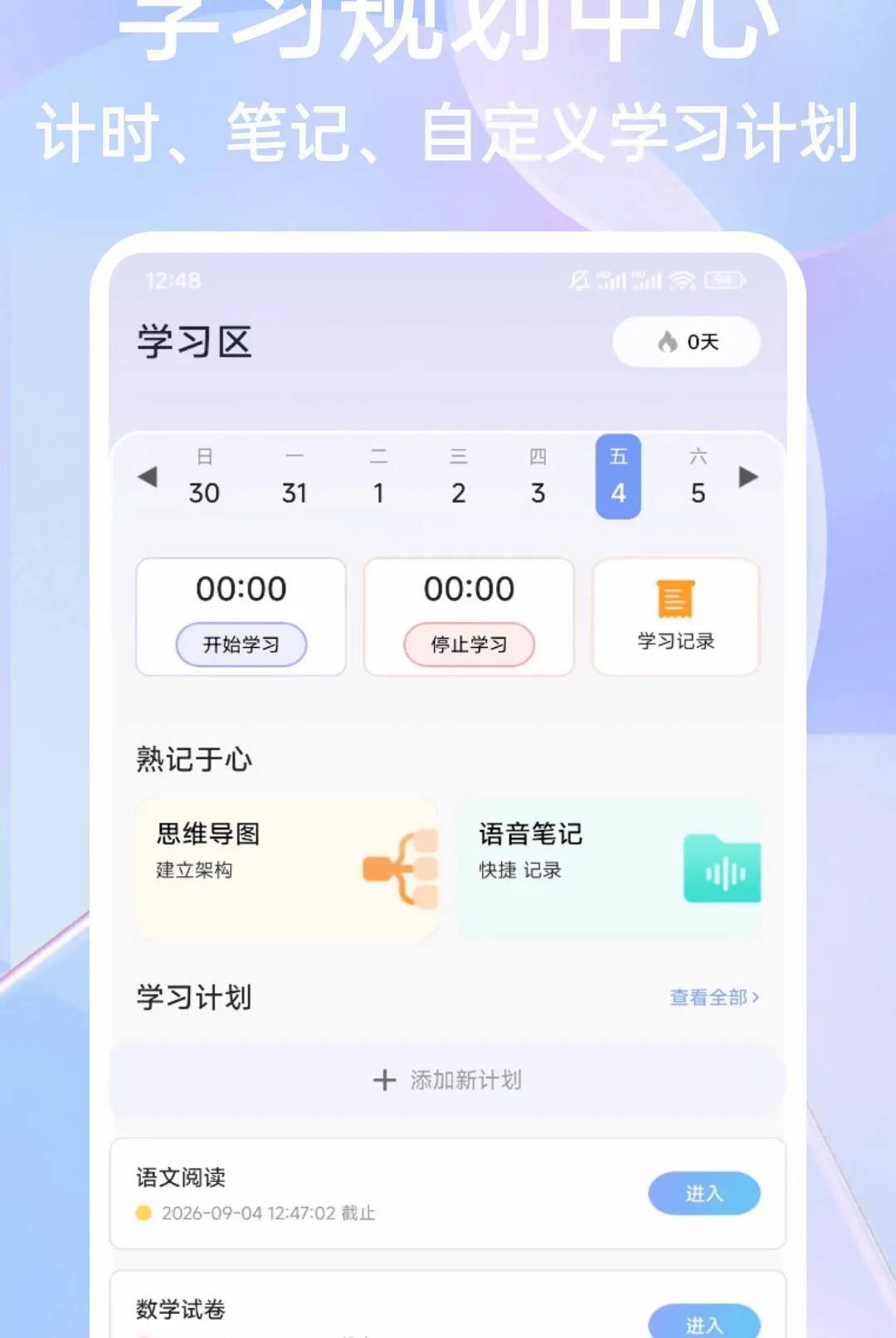 ��һ�Ծ����APP(ѧϰˢ�⹤��)v1.0.4 �ֻ����ͼ