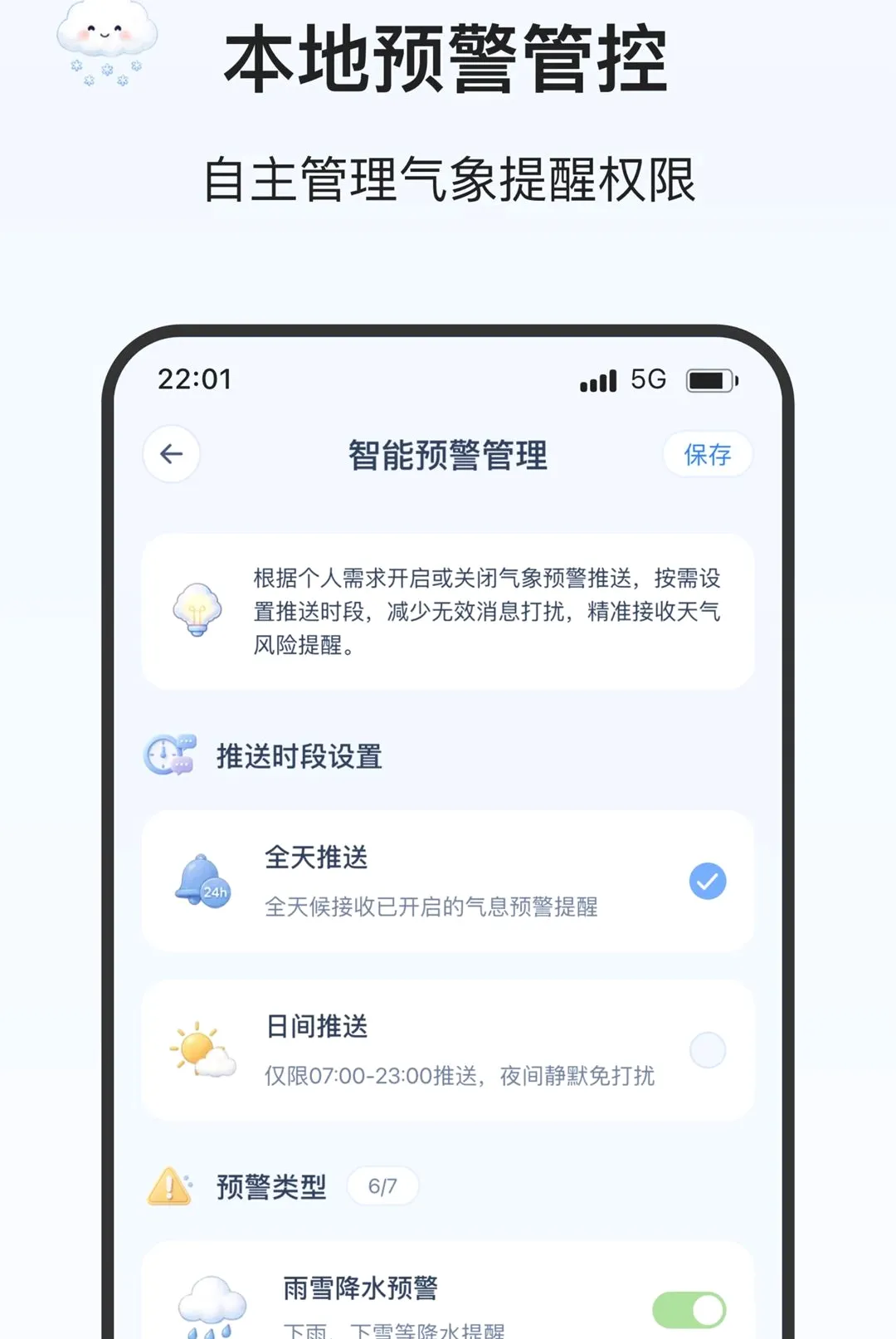 ��ѩ������׿���ֻ���v2.0.0 ��Ѱ��ͼ