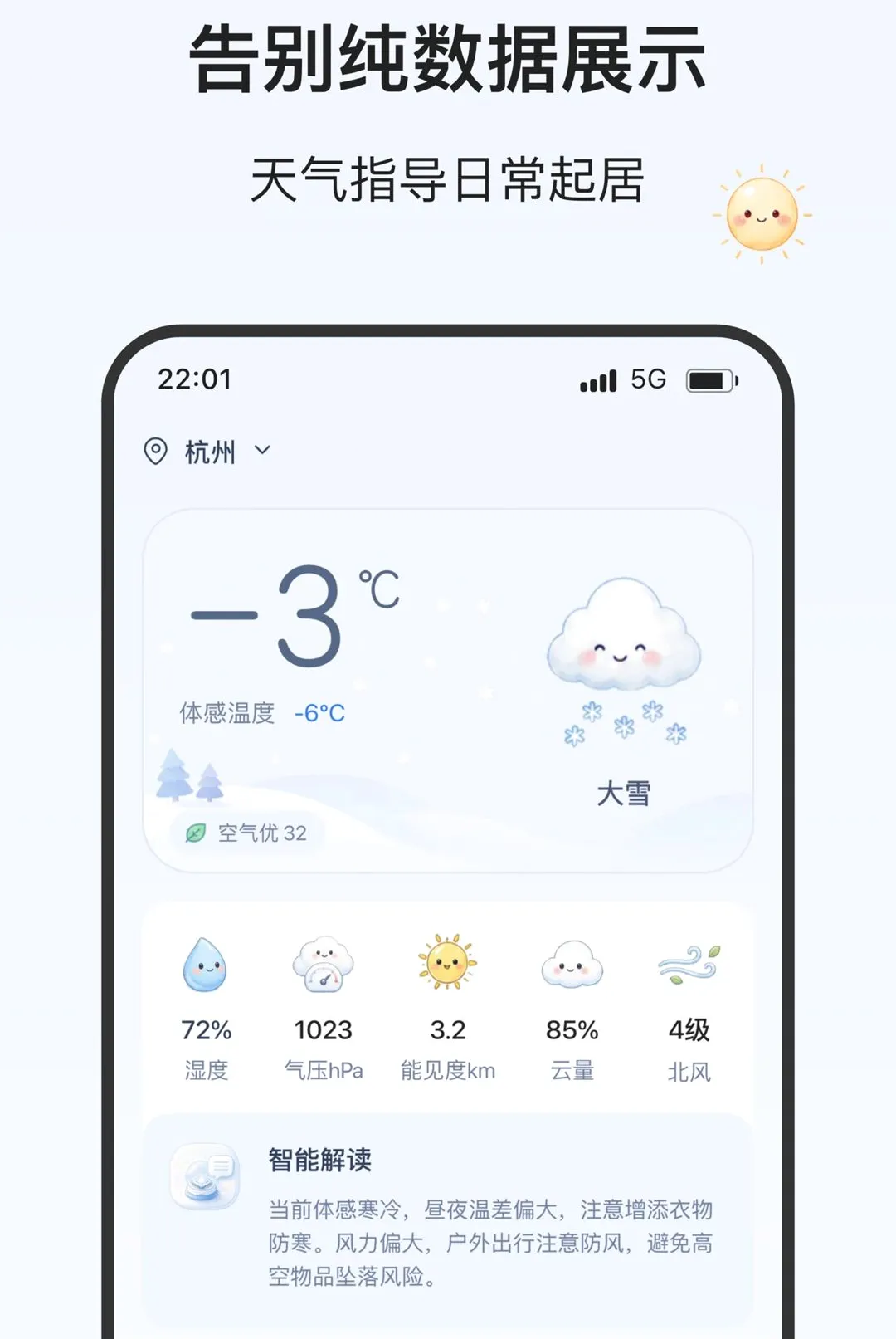 ��ѩ������׿���ֻ���v2.0.0 ��Ѱ��ͼ
