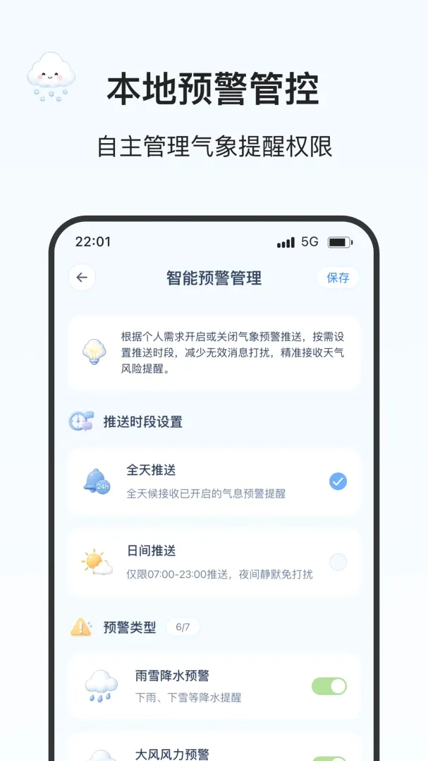 ��ѩ������׿���ֻ���v2.0.0 ��Ѱ��ͼ