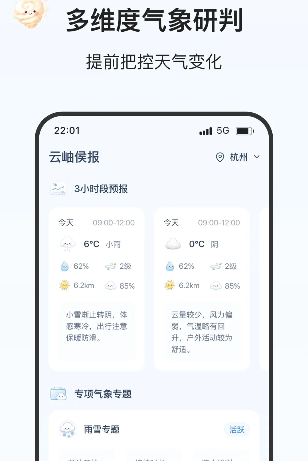 ��ѩ������׿���ֻ���v2.0.0 ��Ѱ��ͼ
